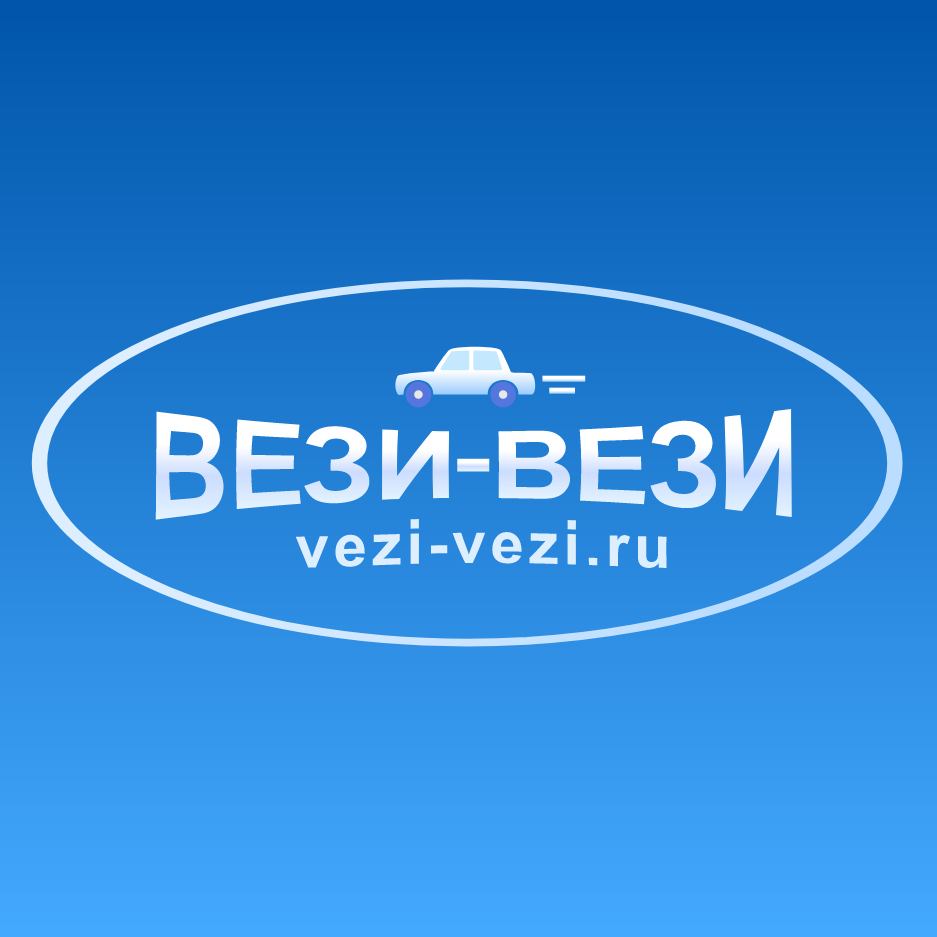 Сделано частным вебмастером Александром: Лого трезвого водителя на синем градиенте