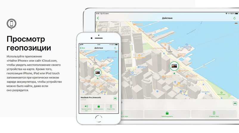 Гео-карта  с местами появления устройства Apple